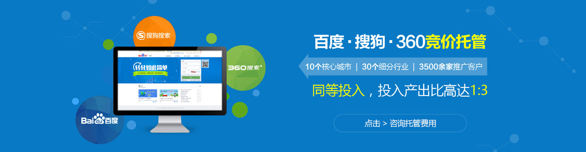 卢氏sem推广